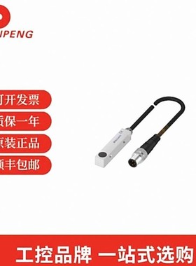 巴鲁夫 BES03J9方形紧凑型 BCC M414-M414-6D-331-PS54N2-200