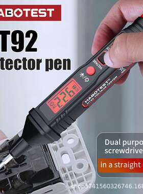 华博HT92电笔智能测电压测断线零火线数显电工专用感应试电笔