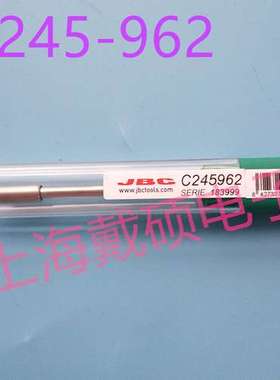西班牙 JBC 烙铁头 C245-732/761/962/862 RMSE/DDSE/DMSE/DMVE