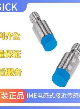 德国SICK电感式接近传感器原装正品IME18-12NPOZCOK\t1040985