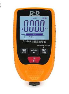 GM998红龙铁铝两用涂层测厚仪电镀锌层高精度测漆膜厚仪汽车油漆