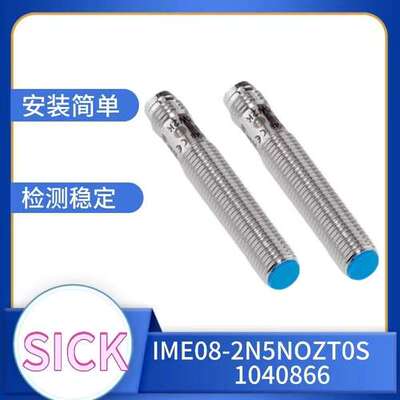德国sick 原装正品 IME08-2N5NOZT0S 1040866电感式接近传感器