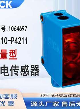 sick西克GTE10-P4211小型光电传感器1064697能量型光电开关原装正