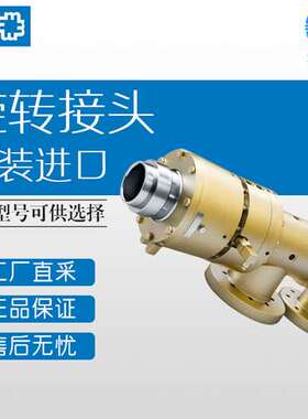 德国 maier 梅尔 旋转接头 多型号可选 DC/DCL