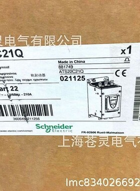 代理软启动ATS22C21Q