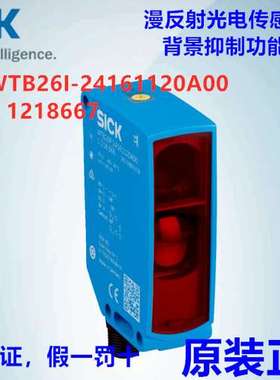 德国SICK西克光电WTB26I-24161120A00紧凑型光电订货号: 1218667