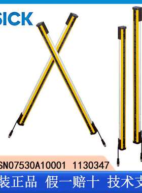 SICK西克C2C-SN07530A10001 1130347 安全光幕: senSe2 发射器