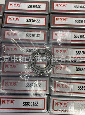 轴承 KYK SS6901ZZ 6901ZZ SS6902ZZ SS6903ZZ 单列深沟球轴承