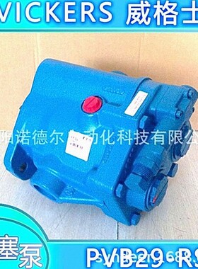 PVB29-RS 伊顿VICKERS液压油泵PVB29-RS-20-CC-1威格士轴向柱塞泵