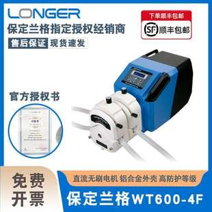 保定兰格蠕动泵WT600-4F实验室蠕动泵大流量溶液灌装分配定量分装