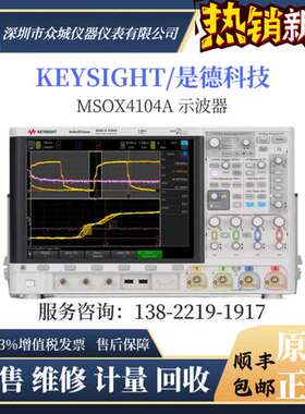 KEYSIGHT/是德 MSOX4104A MSOX4154A 1G带宽 4通道示波器