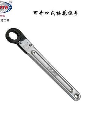 美国力可达LICOTA工具进口可开口式梅花扳手 AWT-PTS10MM~32MM