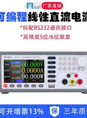 同门可编程直流稳压电源彩屏eTM-L305SPL高精度60V10A2a程控可调