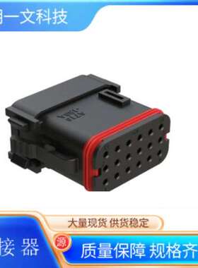 现货汽车连接器AT16-18SB-K004母插头安费诺Amphenol黑色18P全新