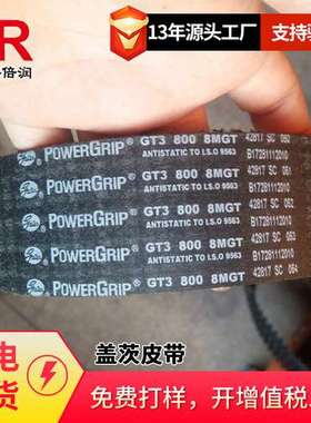 倍润SUPER HCO MOLDED NOTCH POWERBAND BELTS安全性高三角皮带