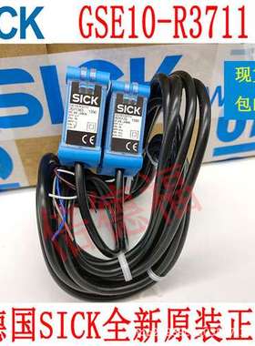 原装德国 SICK西克 1065910\tGSE10-R3711