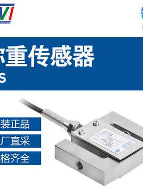 意大利CELMI称重传感器STS 型号可选