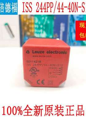 原装德国LEUZE劳易测 50114218 ISS244PP/44-40N-S12