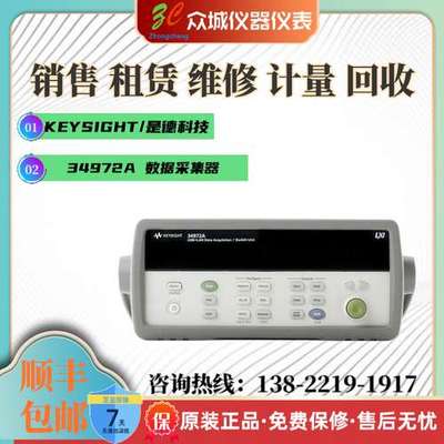 现货出售KEYSIGHT/是德 34972A 34970A数据采集器/采集卡34901A