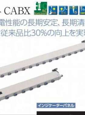 日本SSD 离子棒CABX600-HW   BUAS-400
