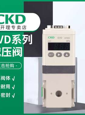 正品数字式电控比例阀EVD-3900-008AN-C1L3-3/Z