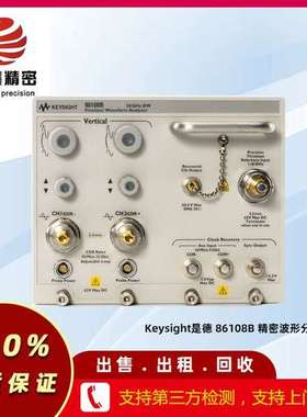 Keysight是德 86108B 精密波形分析仪