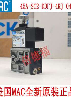 原装美国MAC电磁阀 45A-SC2-DDFJ-4KJ M533