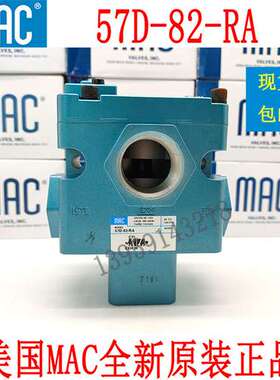 原装美国MAC电磁阀 57D-82-RA