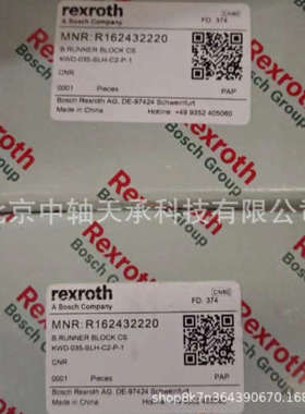 Rexroth力士乐直线导轨滑块Rexroth R162432220滑块R067022040