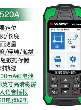 深达威SW-G520A测亩仪GPS农田地收割机土地面积测量仪车载SWG500A