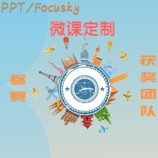 原创PPT制作代做pdca说课微课制作品管圈代做护理个案ppt模版设计