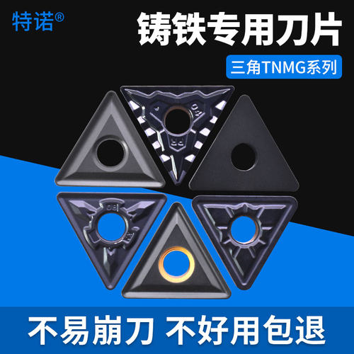 铸铁专用刀片《加硬耐磨抗崩》