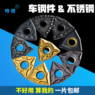 04桃型外圆车床车刀刀片不锈钢铝用刀粒 数控刀片桃形WNMG080408