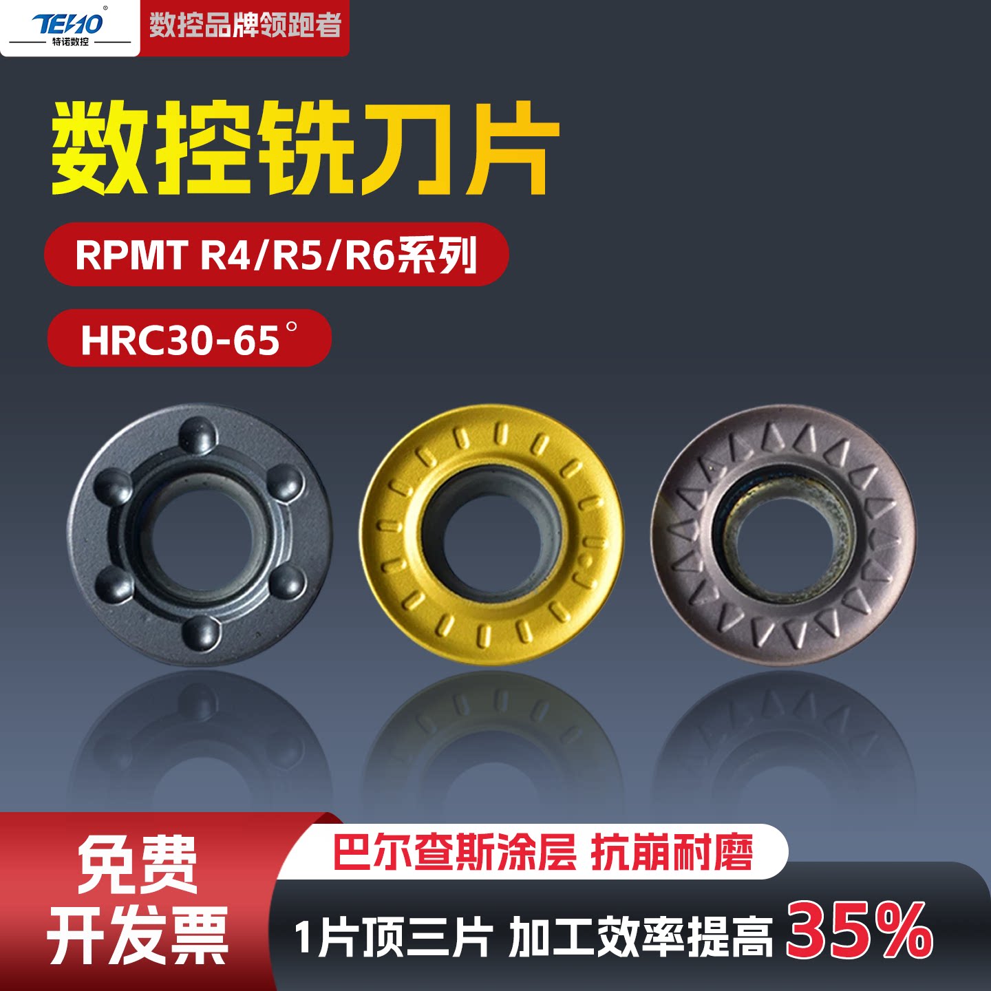 数控铣刀片R6刀粒R4刀头R5圆刀片