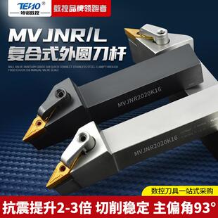 93度数控外圆车刀刀杆MVJNR2525M16尖刀刀杆MVJNL2020K16车床刀具