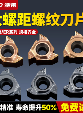 60度外螺纹刀片22ER N55内螺纹22IR不锈钢大螺距公制数控牙刀刀粒