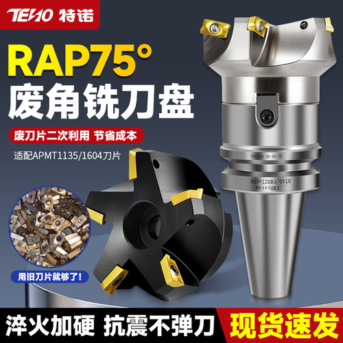 废角刀盘淬火加硬高精抗震不弹刀