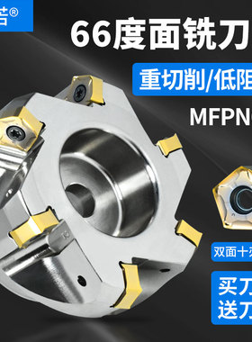 MFPN66度平面铣刀盘加工中心铣床BT40飞刀盘刀柄配PNMU090508刀片