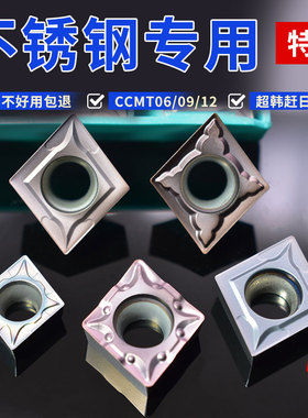 数控刀片菱形CCMT060204/09T304/09T308镗内孔不锈钢专用机夹刀粒