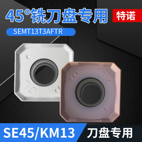 数控铣刀片semt1345度刀盘住友