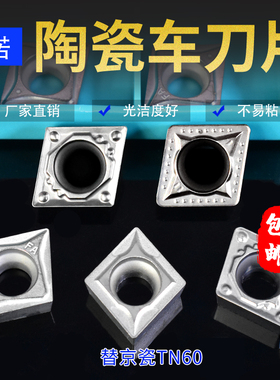 金属陶瓷数控刀片CCMT09T304/09T308/060204菱形镗孔内孔精车刀粒
