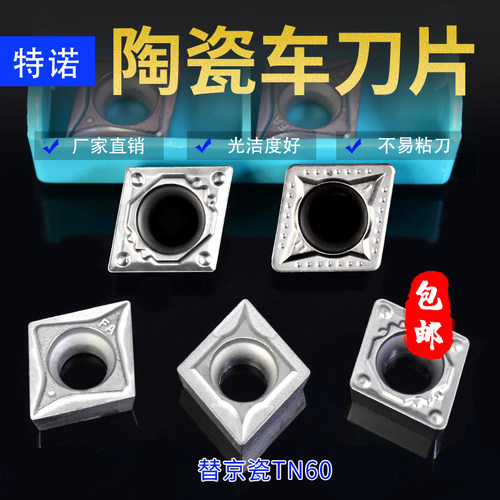 钢件专用高光洁度陶瓷镗孔车刀片