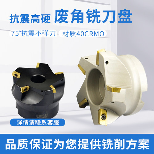 数控刀盘400r加工中心刀片铣刀