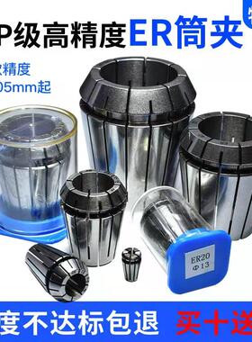 ER20高精度筒夹弹性雕刻机夹具弹簧数控刀柄ER40 8 11 16 32夹头