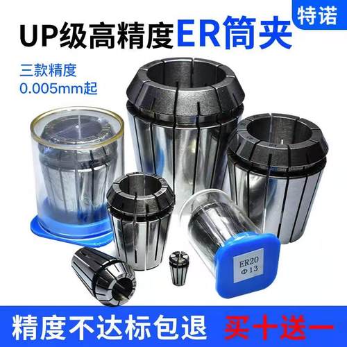ER20高精度筒夹弹性雕刻机夹具弹簧数控刀柄ER40 8 11 16 32夹头