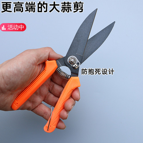 大蒜剪刀专用麦冬剪刀