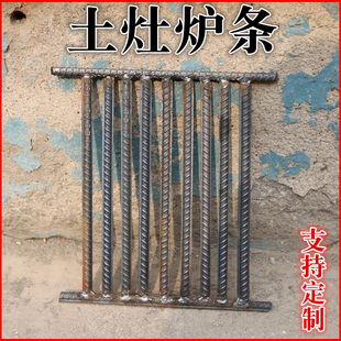 柴火灶炉条耐高温炉桥炉箅子炉栅螺纹钢炉底配件炉篦子锅炉炉排