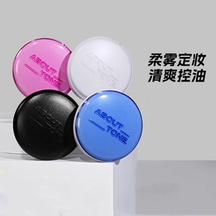 bbia马卡龙粉饼EGLIPS定妆蜜粉女遮瑕隐形毛孔控油持久about tone