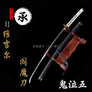 CYDJ 鬼泣五维吉尔阎魔刀动漫COS金属武器道具游戏周边未开刃