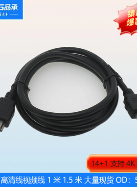 HDMI高清线电脑显示器连接线SWITH PS5游戏机机顶盒电视信号线1.5